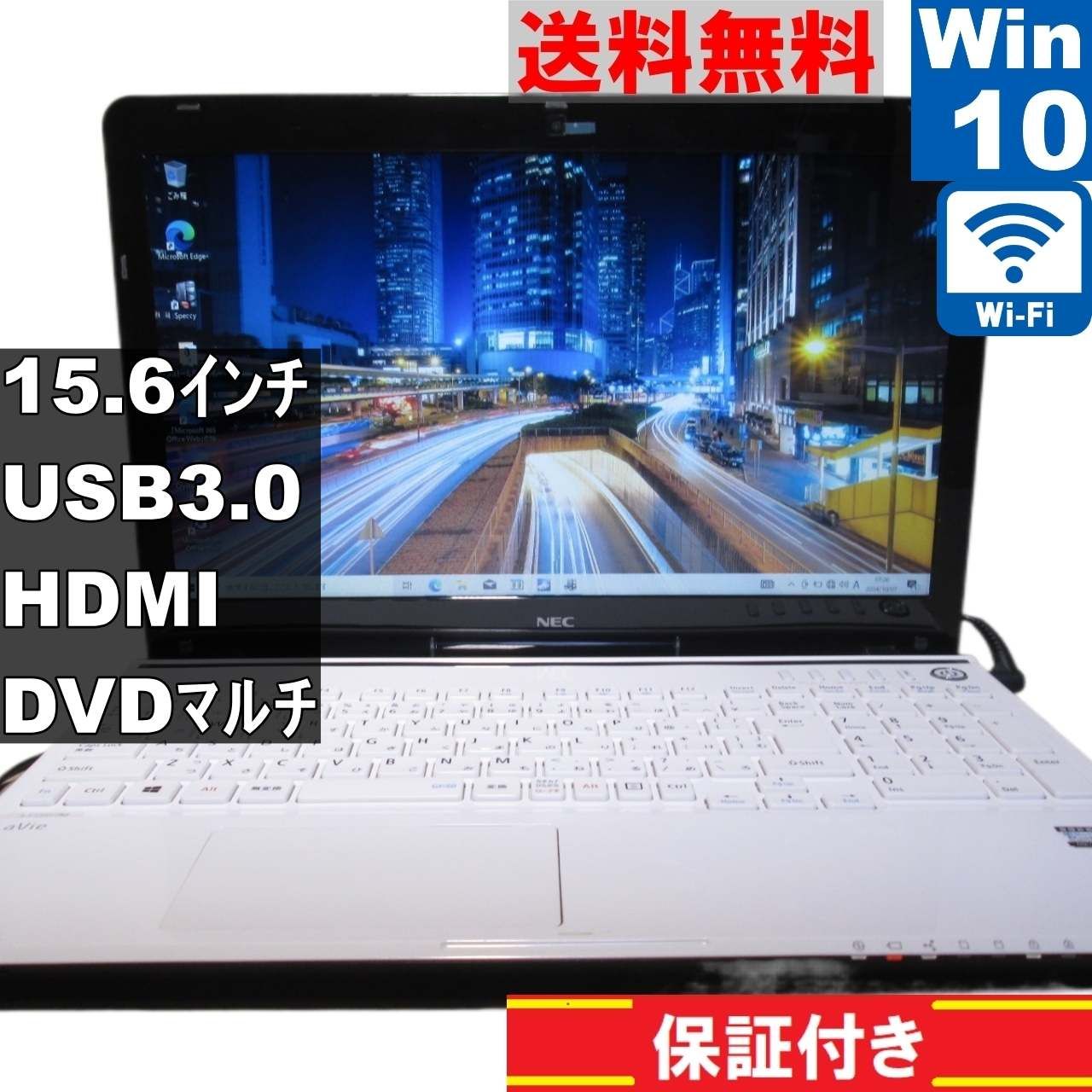 NEC LaVie S LS150/MSW【Celeron 1000M 1.8GHz】 【Windows10 Home】MS 365 Office  Web／Wi-Fi／USB3.0／HDMI／長期保証 [90856] - メルカリ