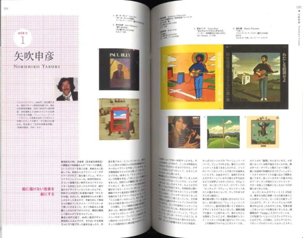 ミュージック・マガジン レコード・コレクターズ 2004年11月号 ミュージック・マガジン レコード・コレクターズ 2004年11月号