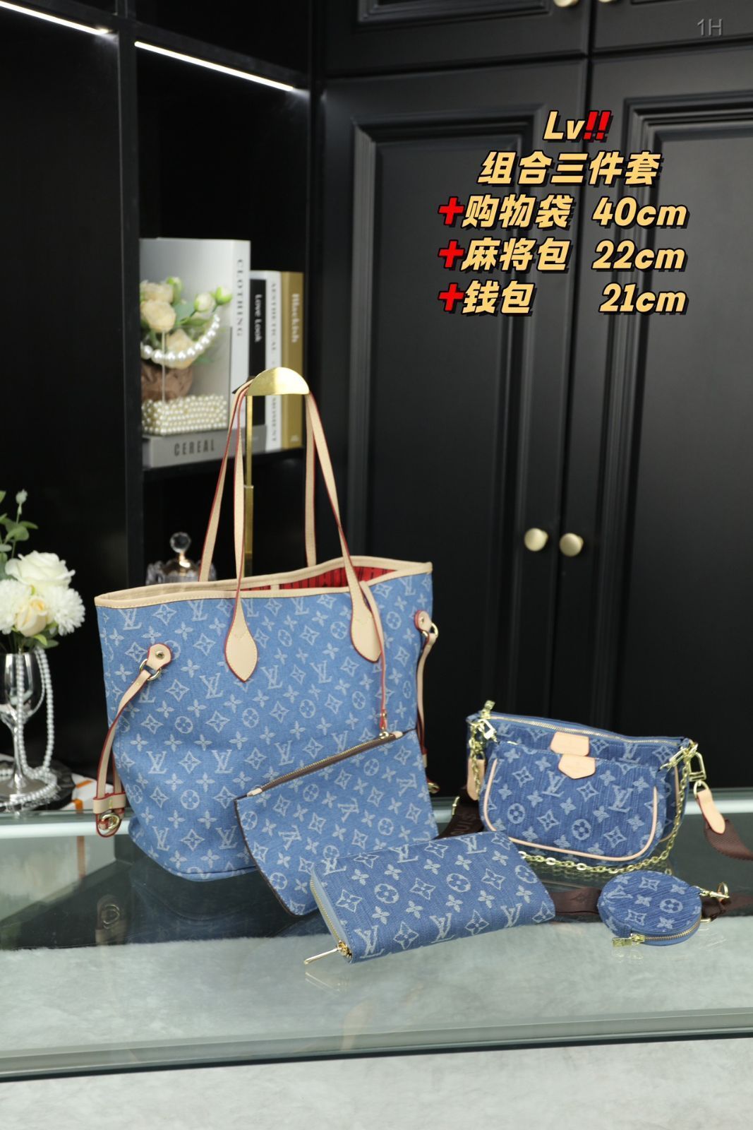 3点セット LV デニムショッピングバッグ マージャンバッグ 財布 万能スタイル -WT0輸入