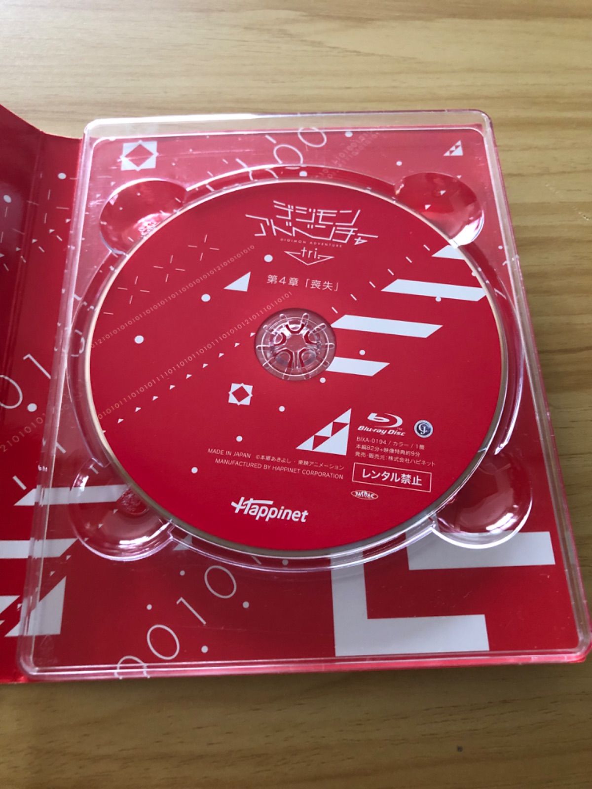 Blu-ray] デジモンアドベンチャー tri. 第1~5章セット(初回生産版