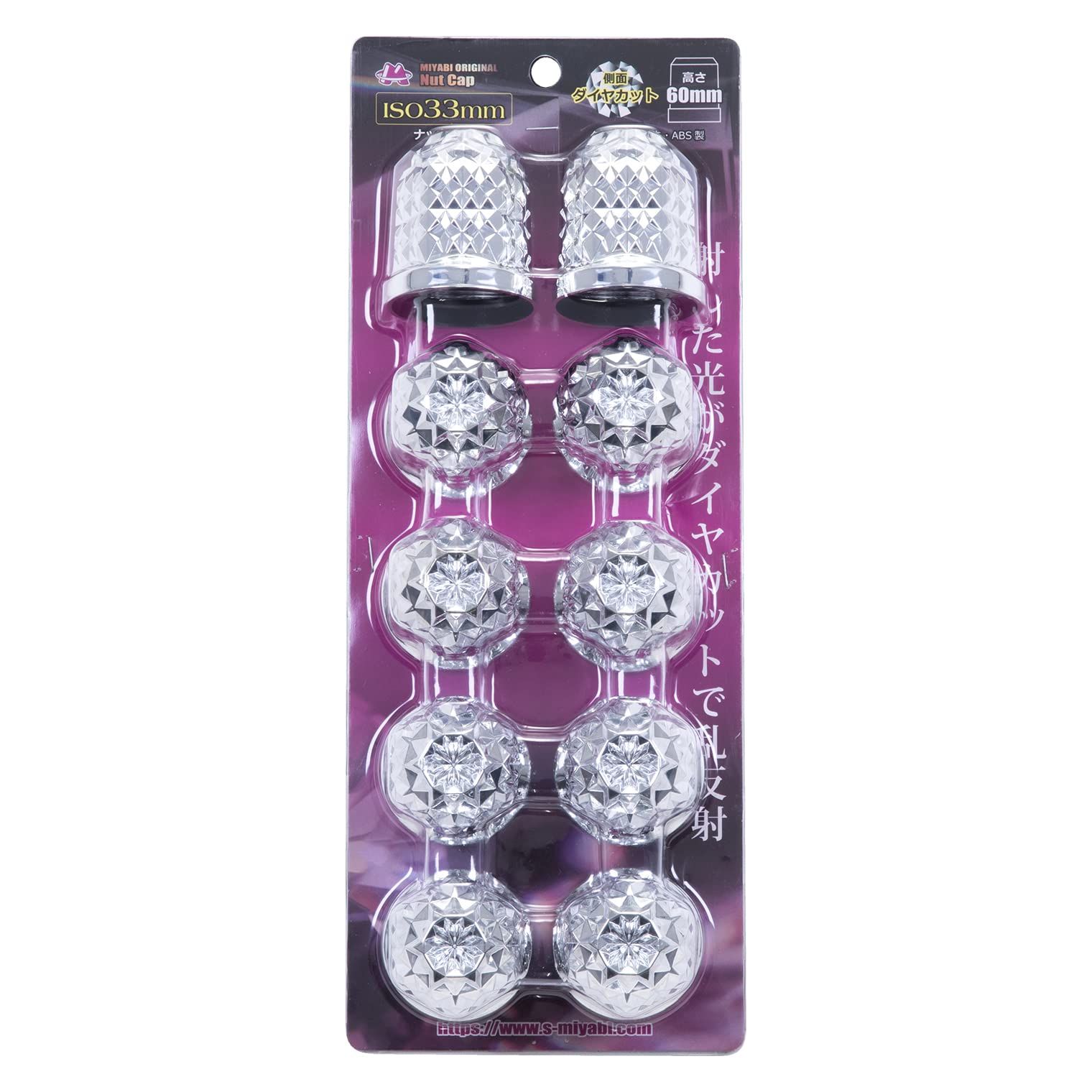 10個 ナットキャップ 33mm クロームメッキ トラック用品 鏡面 ISO