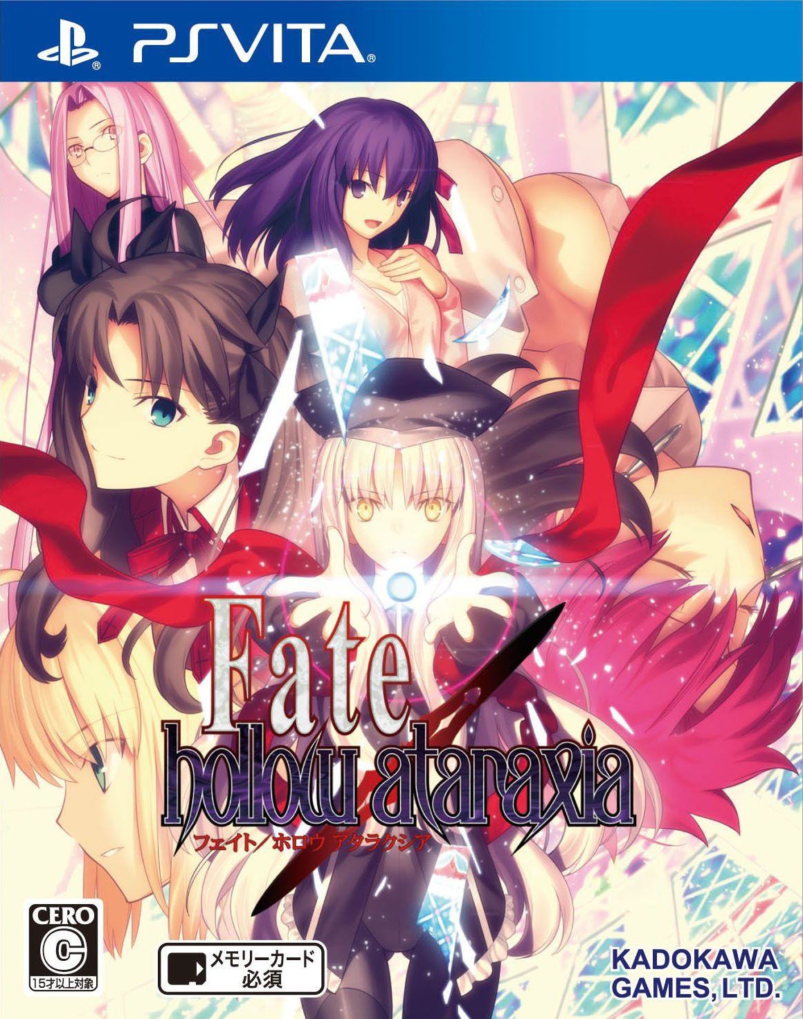 Fate|hollow ataraxia 通常版 封入特典 ミニゲーム2点ダウンロードコード とびたて! 超時空トラぶる花札大作戦 とびだせ! トラぶる花札道中記 同梱 - PS Vita