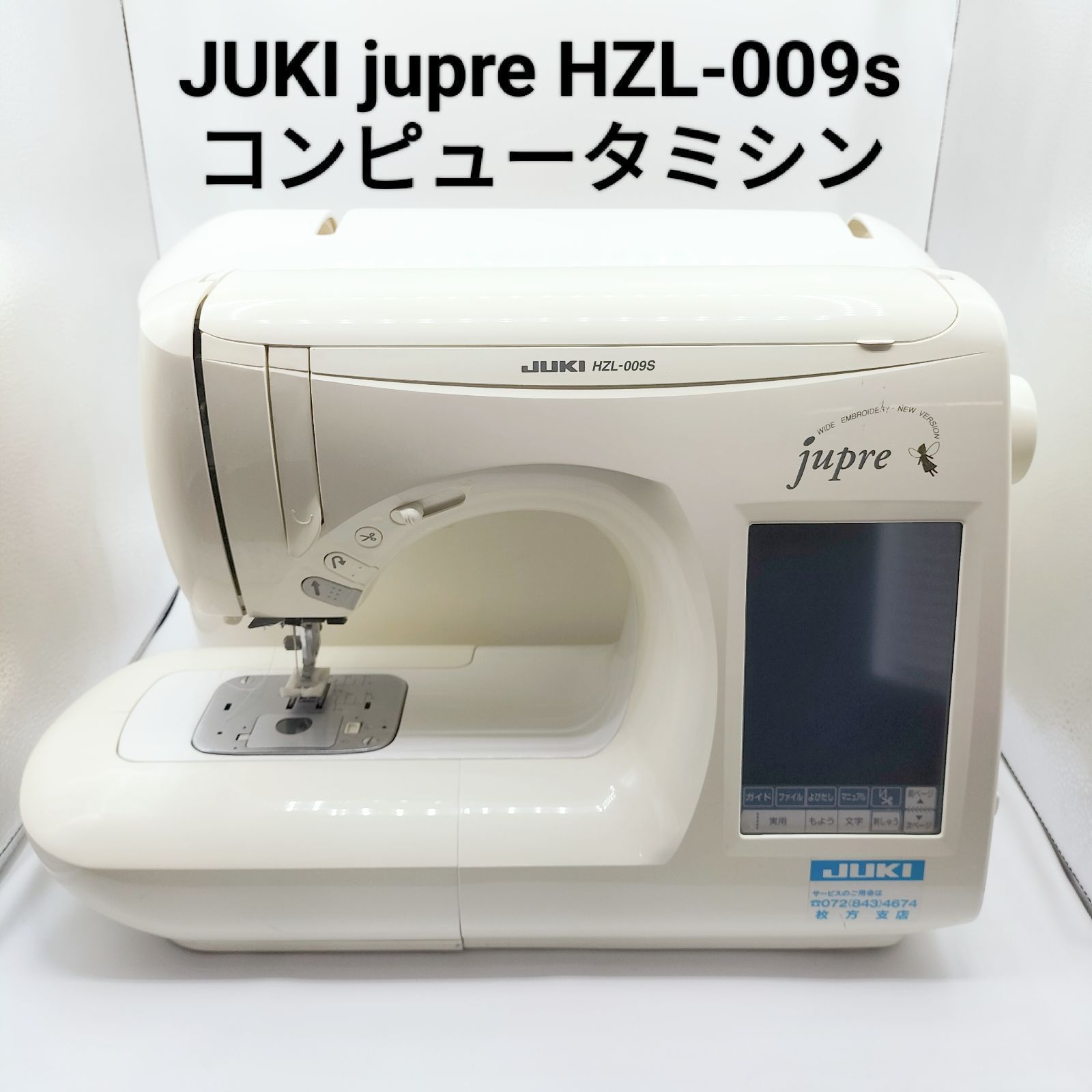国内発送 ☆ ジューキ ミシン JUKI HZL-009 JUKI HZL-009/EM-2 