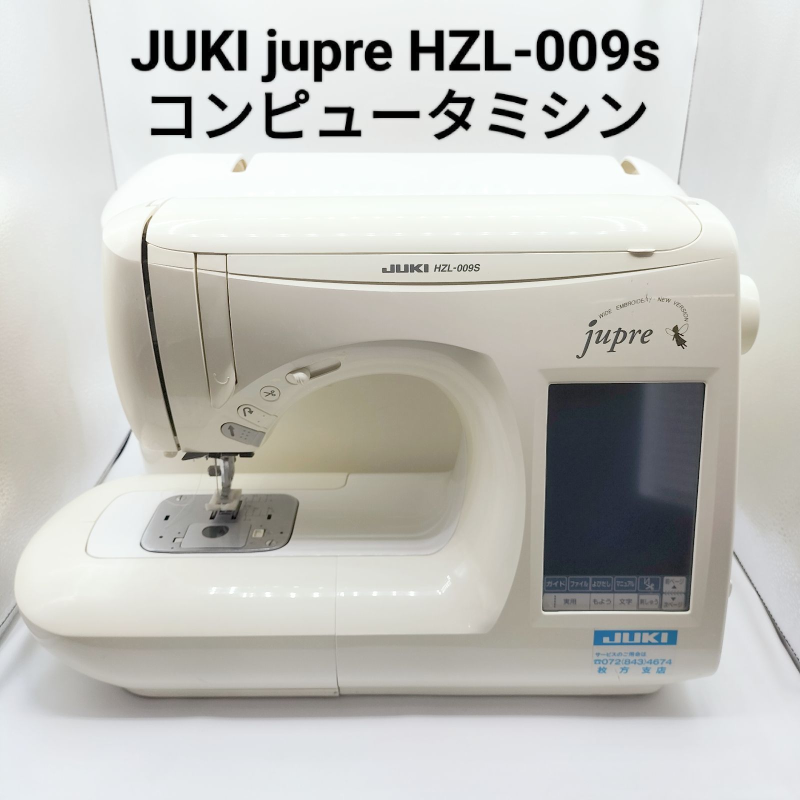 良品】JUKI jupre HZL-009S コンピューターミシン - メルカリ