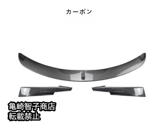 BMW 3シリーズ E90 E91 後期スポーツモデル フロントリップスポイラー フロントバンパーコーナーカーボン 2009-2012 送料 FFCRYSTALESIA_COM