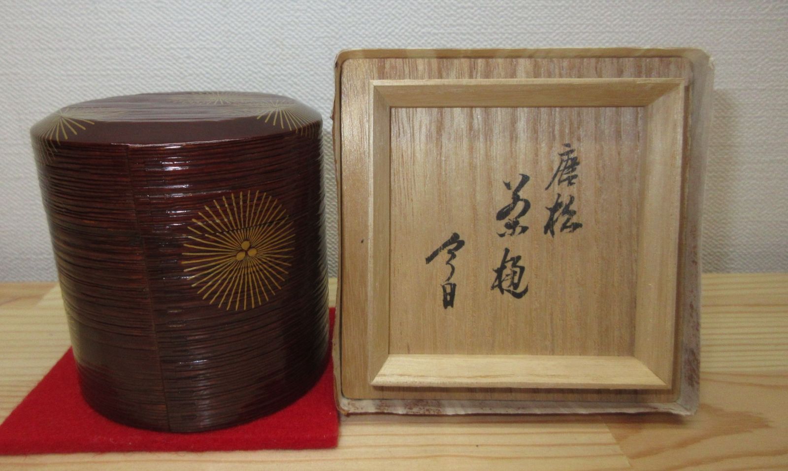 逢絢亭 茶道具 茶器 茶桶茶器 唐松蒔絵 裏千家書付 橋村萬象 共箱入り WWW_IBETON_RU