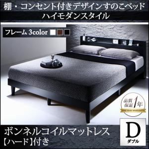 すのこベッド ダブル【プレミアムボンネルコイルマットレス付き