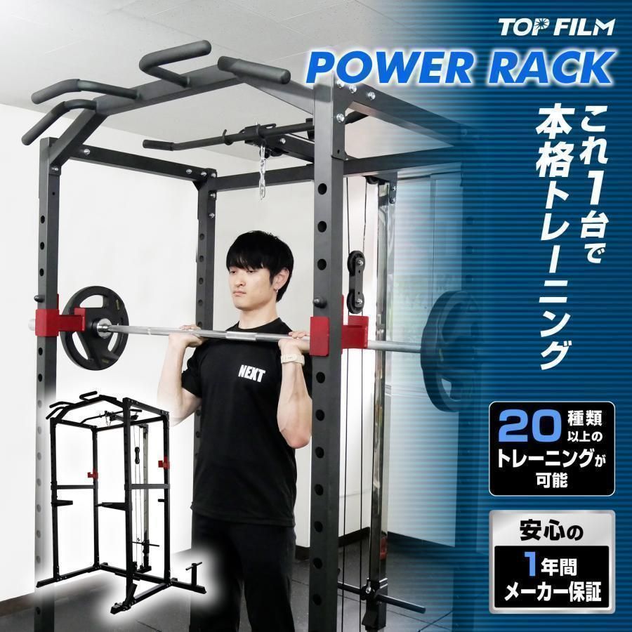 マルチパワーラック 12段階 調節可能 自宅 家庭用sp2189 組立式