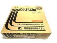 DIGITAL-5C-FB-ATNL（３重シールド） 100ｍ巻 アルミ合金編組タイプ 