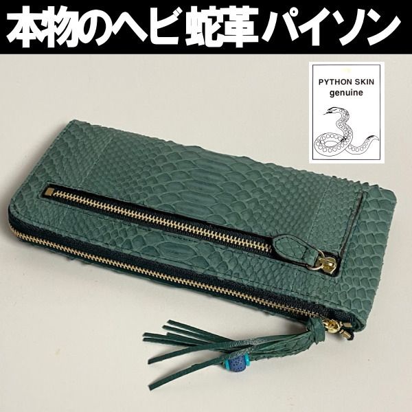 パイソン 長財布i ヘビ革 L字 ラウンドファスナー 65 イエロー