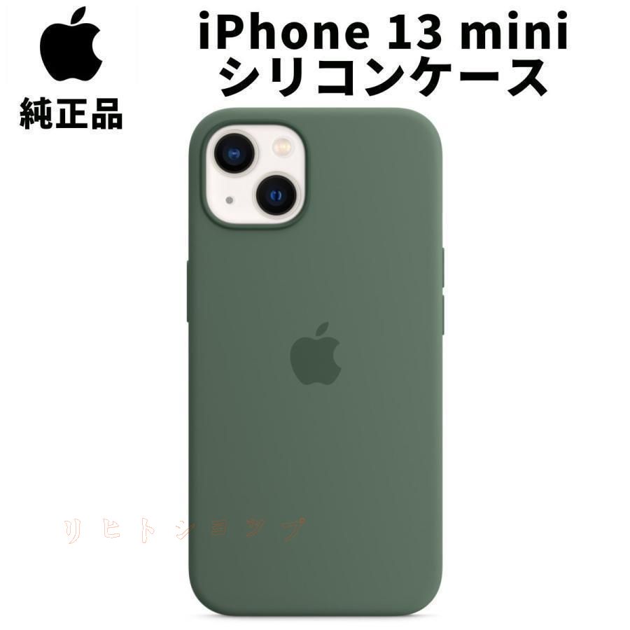 純正 iPhone13 mini シリコンケース ユーカリ 緑 MagSafe対応 13