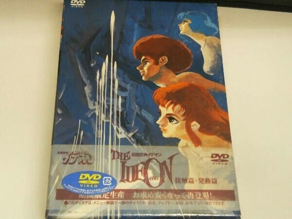 シ*ン様 伝説巨人 イデオン DVD Amazon.co.jp: 伝説巨神イデオン DVD-BOX PART-1～ニュー