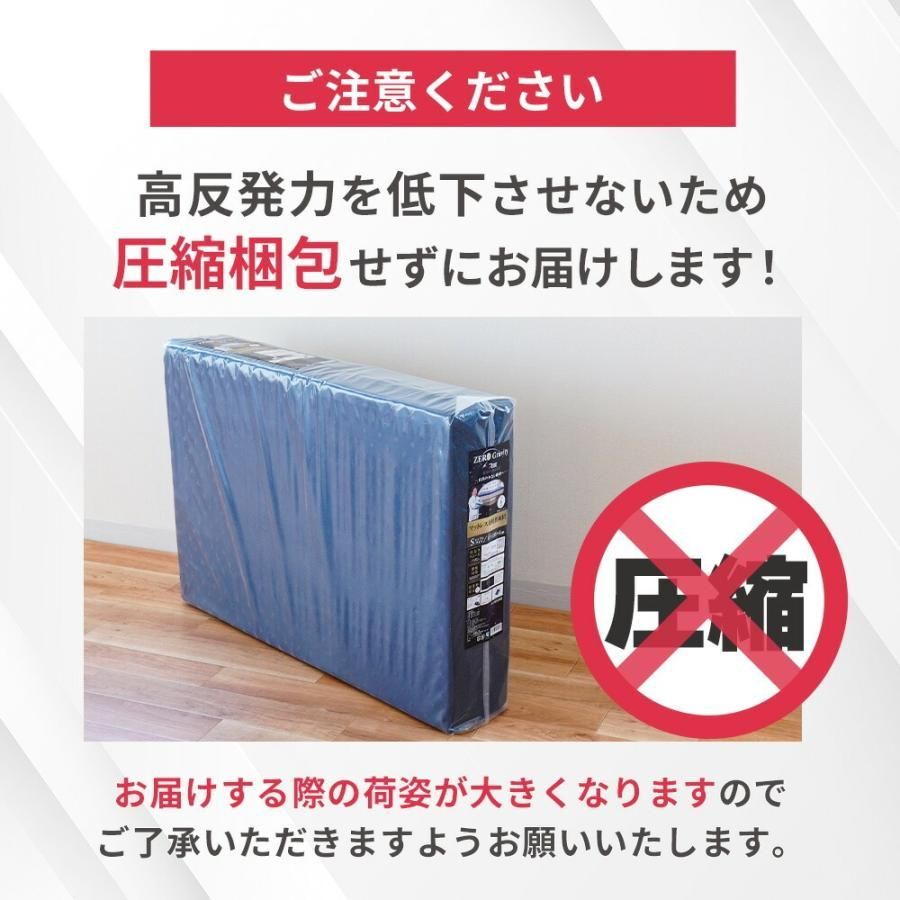 ゼログラビティ スリープマジック