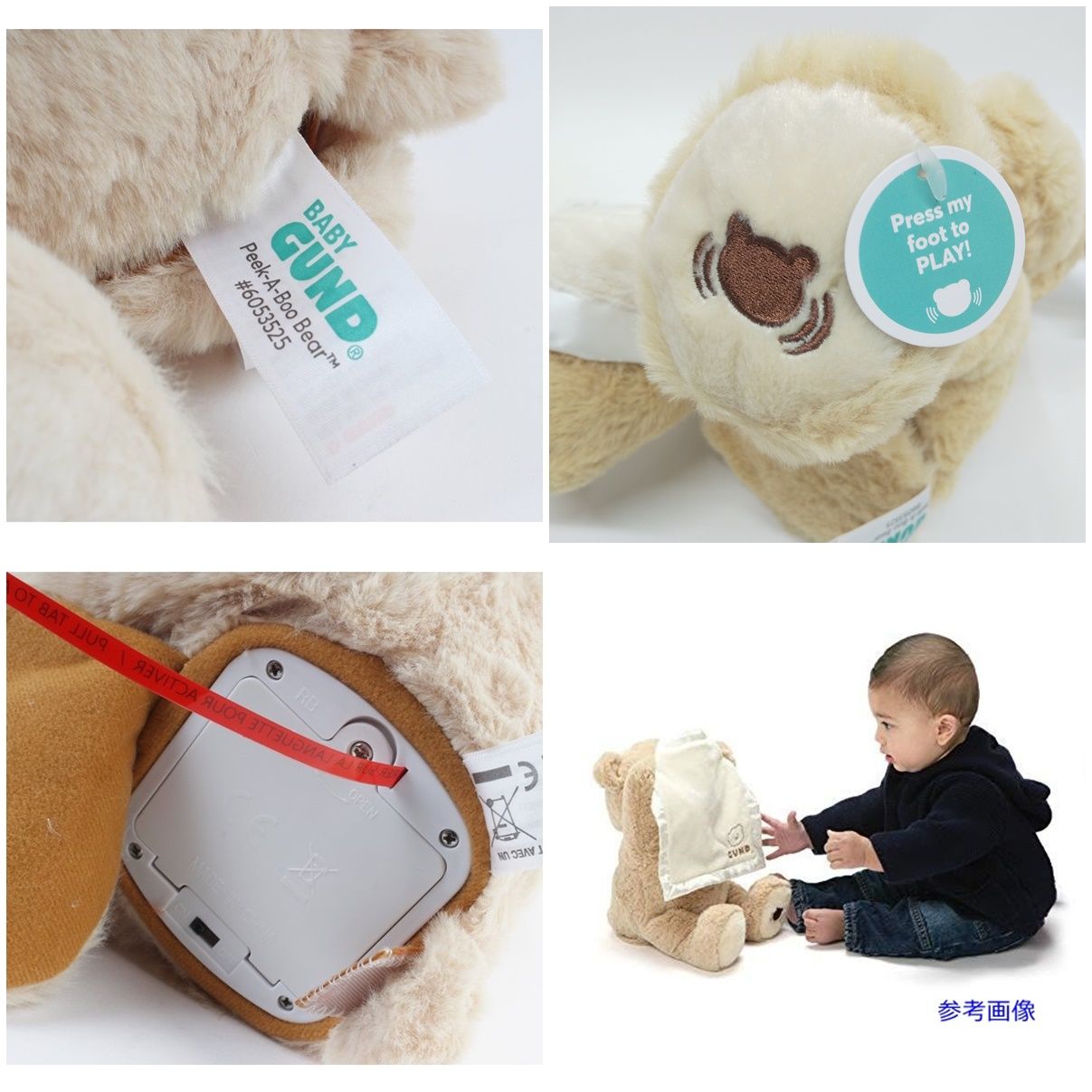 GUND ピーカーブーベア 赤ちゃん ベビー 英語 6053525 タグ付き GUND