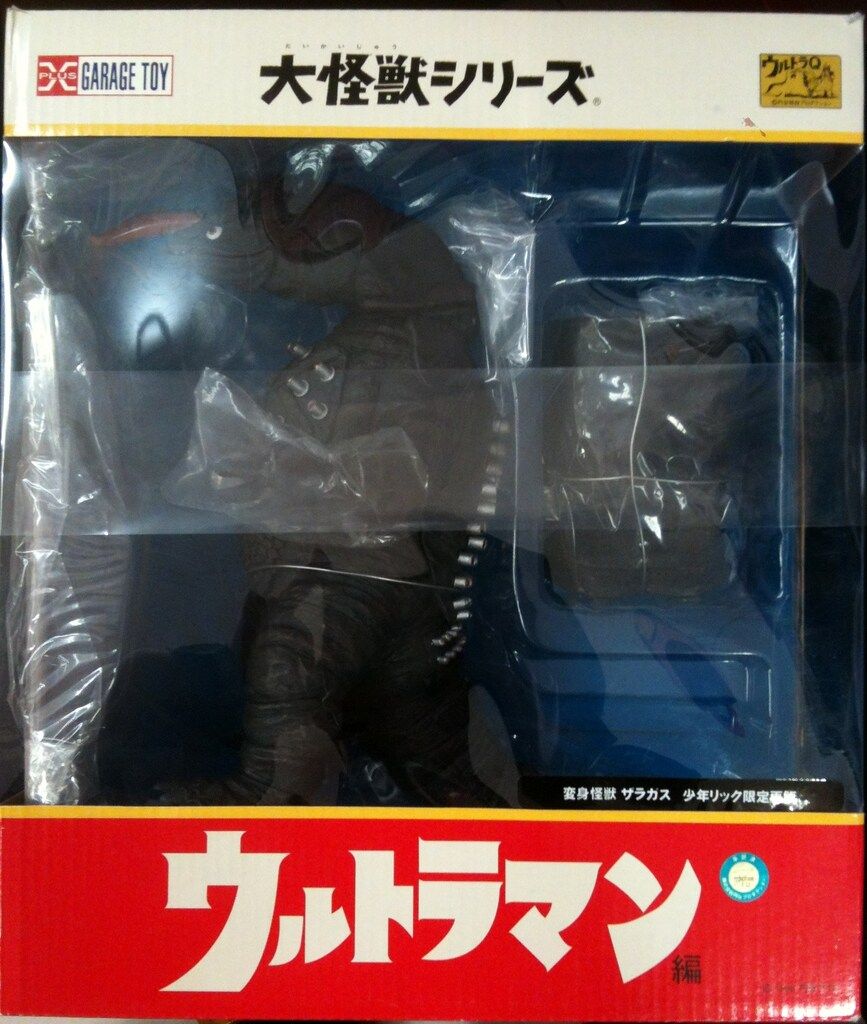 円谷コミュニケーションズ Cセット キングギドラ・ウルトラマン ソフビ 限定 Yahoo!オークション - 1円〜 美品 怪獣郷 円谷英二生誕100年記念