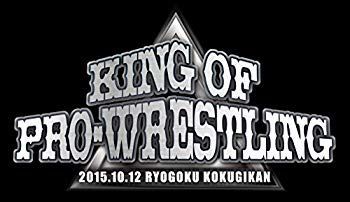 (未使用･未開封品)　速報DVD!新日本プロレス2015 KING OF PRO-WRESTLING 10.12両国国技館 df5ndr3 中古】(未使用・未開封品) 速報DVD!新日本プロレス2015 KING OF