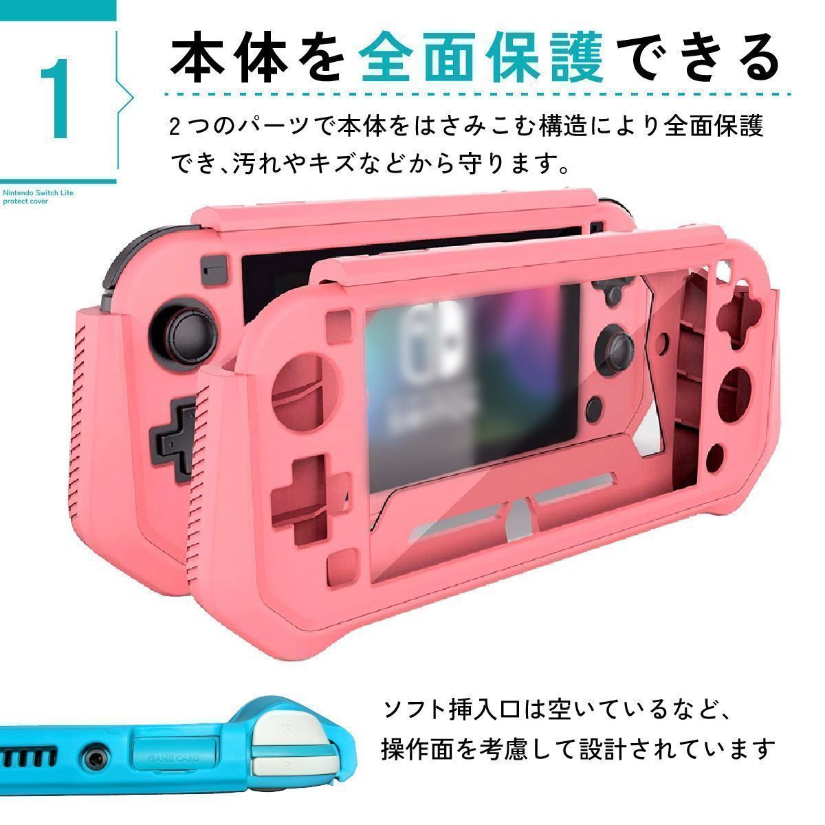 Nintendo Switch Lite 専用 カバー 本体ケース 保護 傷つかない