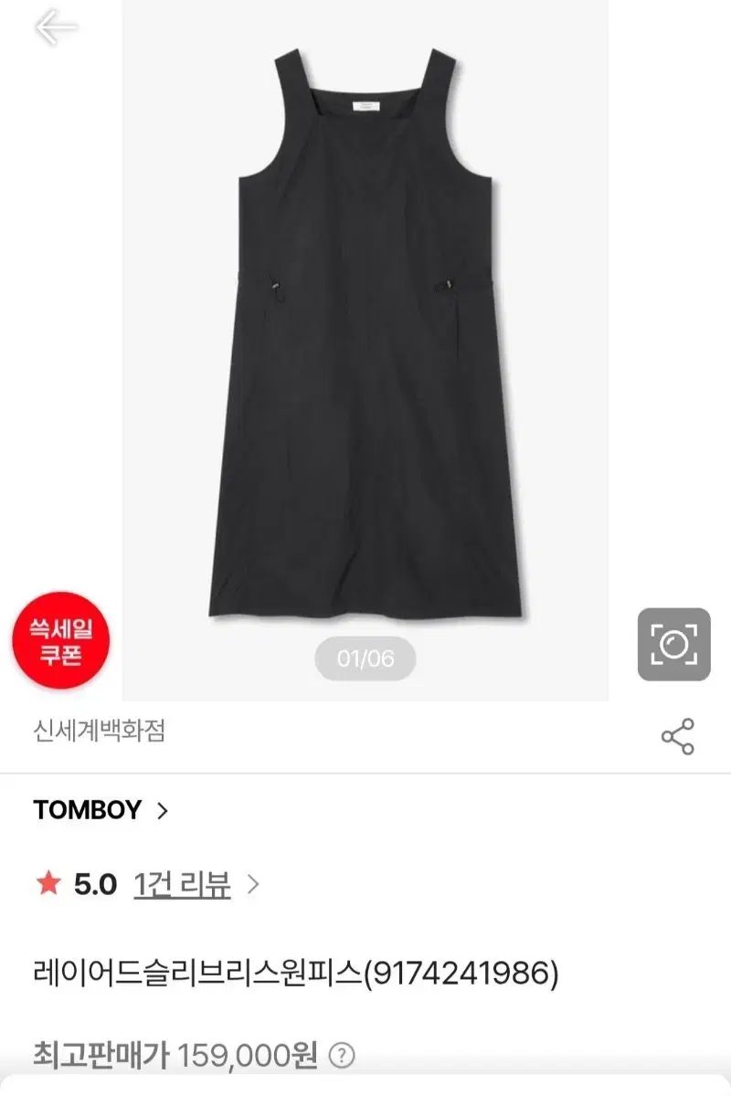 スタジオトムボーイ 24FW レイヤード スリーブレス ONE PIECE