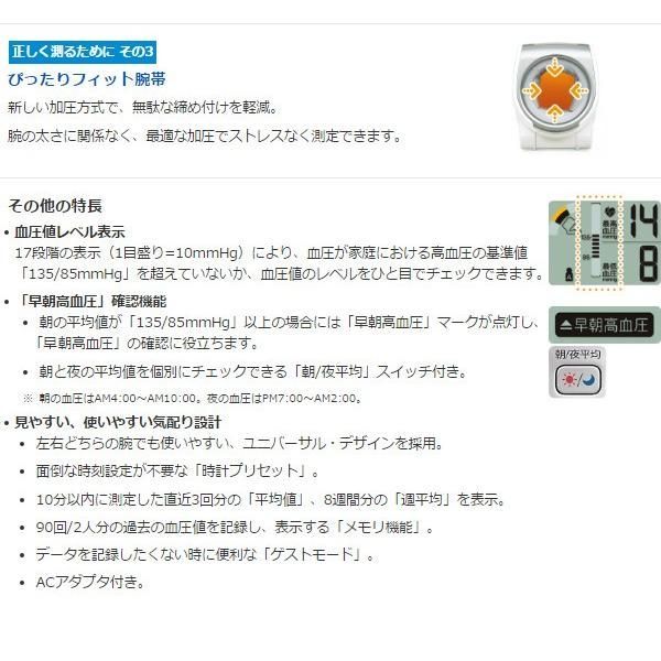 OMRON
