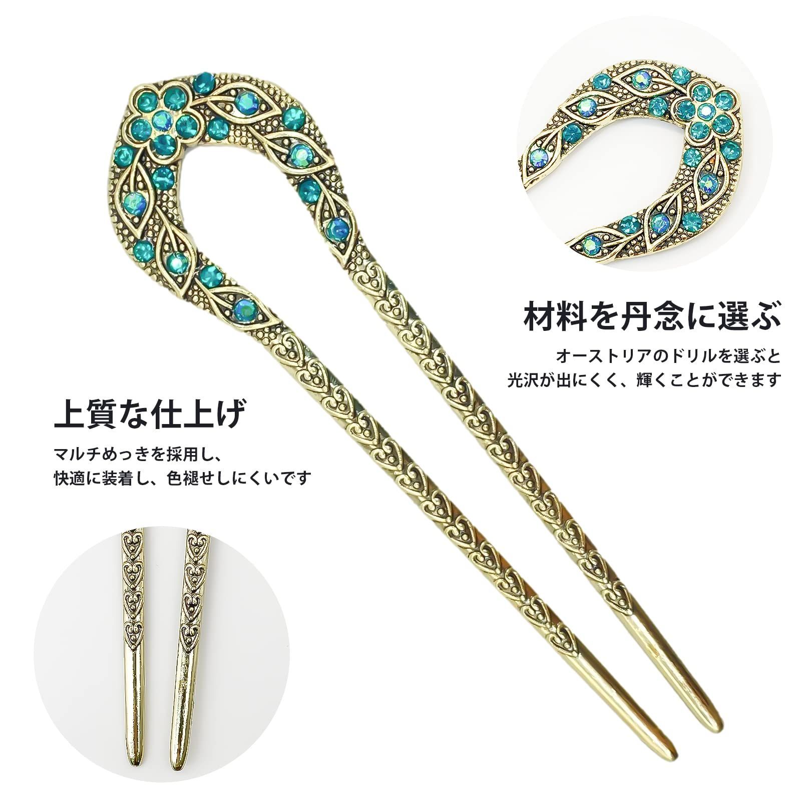 簪 かんざし 髪飾り 古風な頭飾り 和装 Coollooda 髪留め すべり 和装小物 青