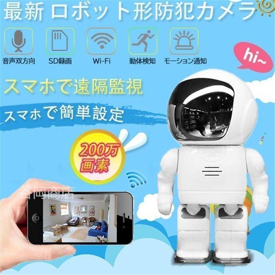 防犯カメラ
