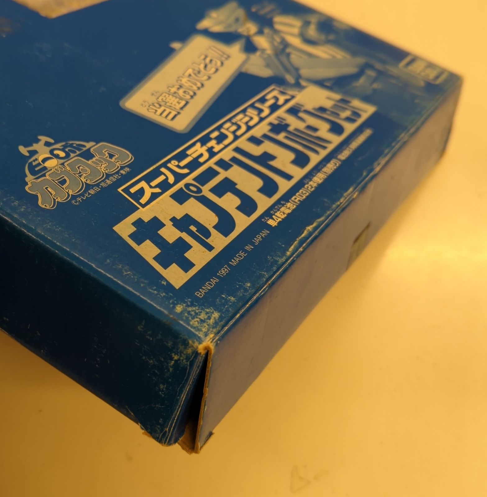 バンダイ スーパーチェンジシリーズ ビーロボカブタック キャプテン