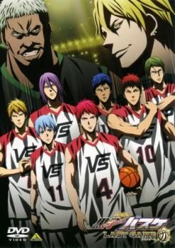 劇場版 黒子のバスケ LAST GAME【アニメ 中古 DVD】ケース無