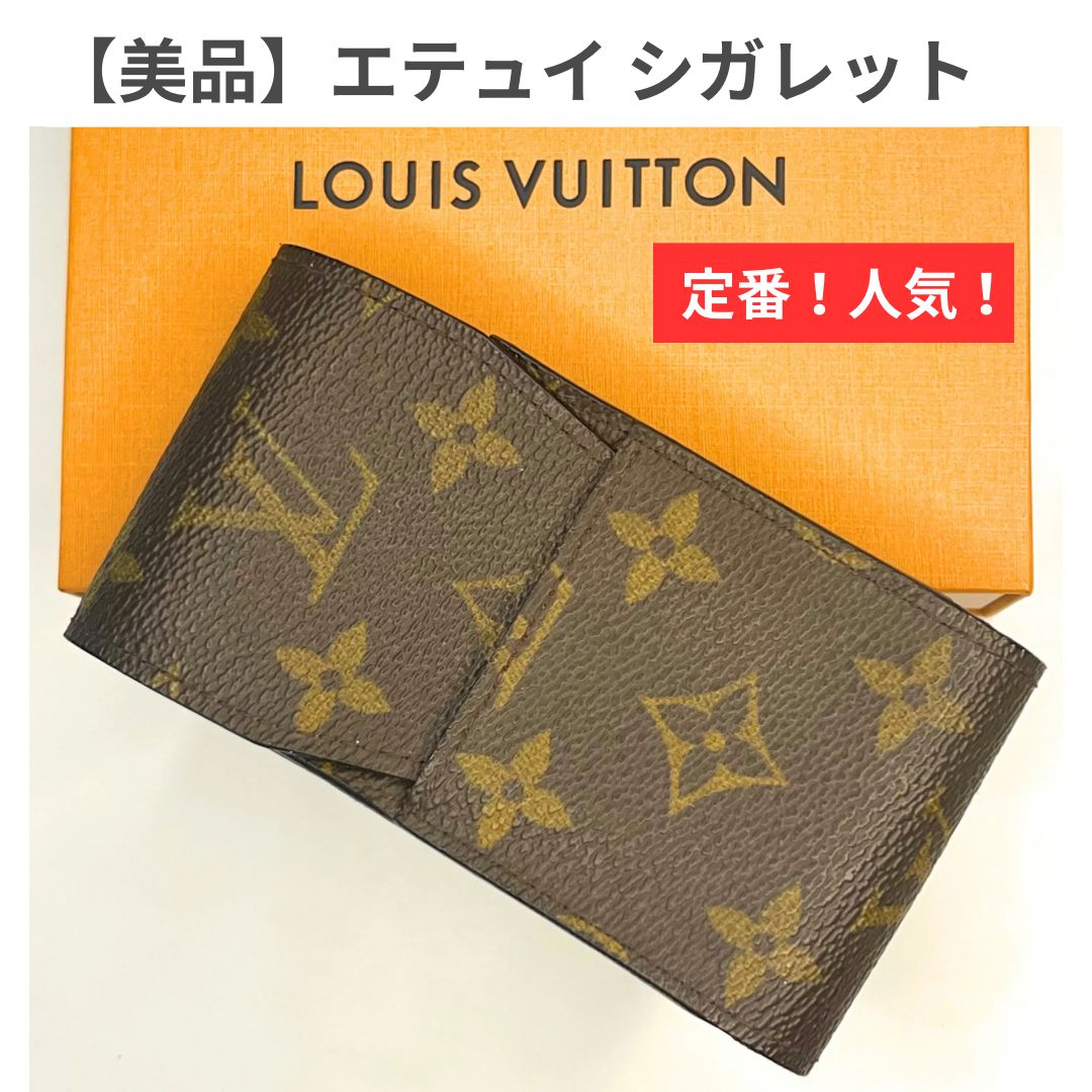 美品】LOUIS VUITTON ルイヴィトン エテュイ シガレット シガレット ...