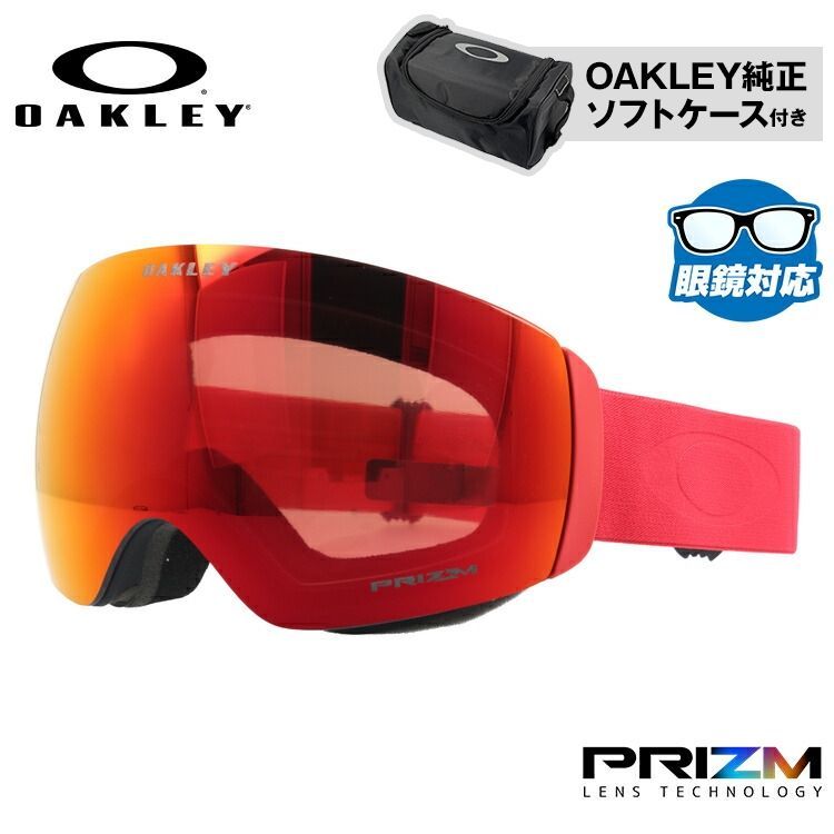 OAKLEY オークリー ゴーグル フライトデッキ XL（L） プリズム