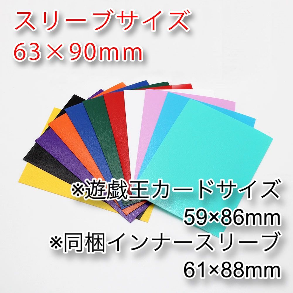 セットでお得！】遊戯王サイズ ミニサイズ カードスリーブ スカイ