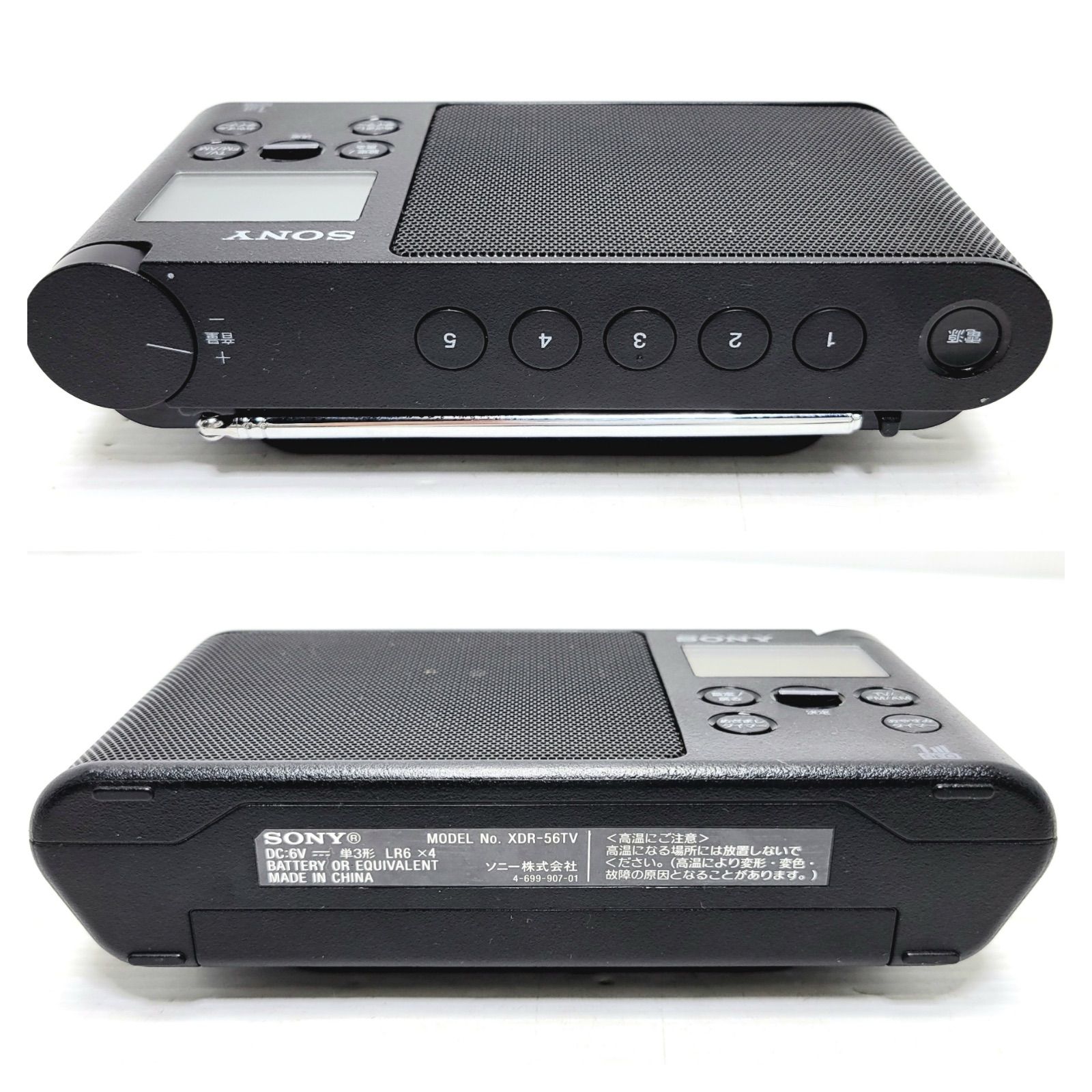 【動作確認済み】SONY XDR-56TV ワンセグTV/FM/AMラジオ SONY - SONY ワンセグ/FM/AMラジオ XDR-55TV/B 本体のみ 本体