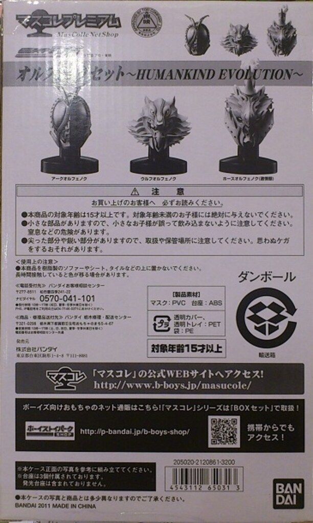 バンダイ マスコレプレミアム/ファイズ 仮面ライダーファイズ