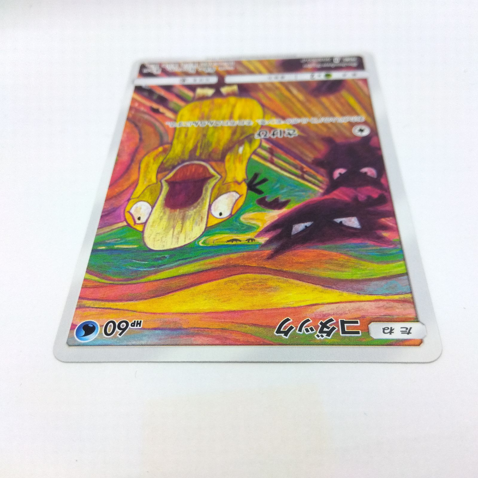 プレイ用】ポケモンカードゲーム PROMO/プロモ 286/SM-P