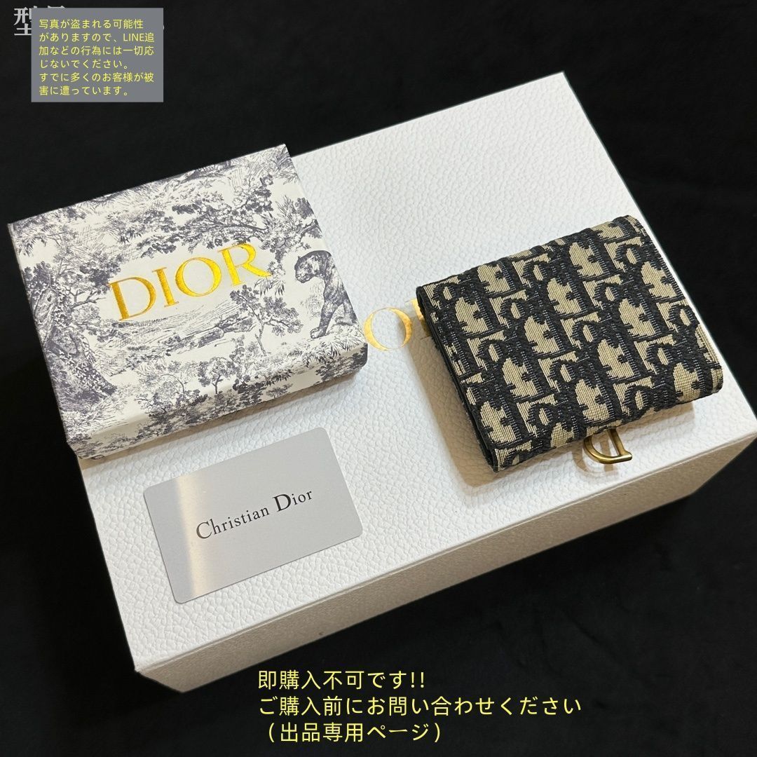 【美品】Dior 保存袋 9点まとめ売り 美品】Dior 保存袋 9点まとめ売り 美品】Dior 保存袋 9点