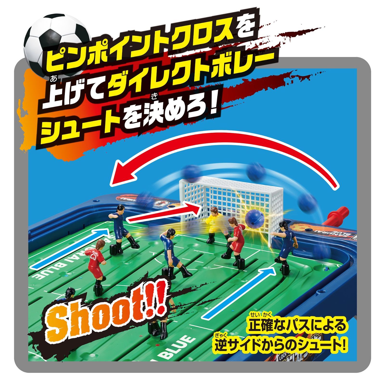 バンダイ　LSIゲーム エキサイトシュート LSIサッカー　新品未開封 エポック社(EPOCH) サッカー盤 ロックオンストライカー サッカー