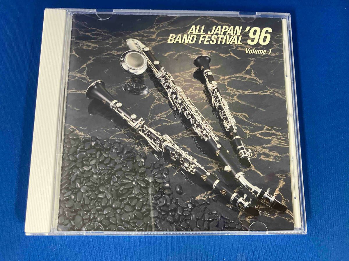 音楽のよろこび～オムニバス～ オムニバス) / CD / 日本の吹奏楽'96(1)~中学校編 / 1996.10.27