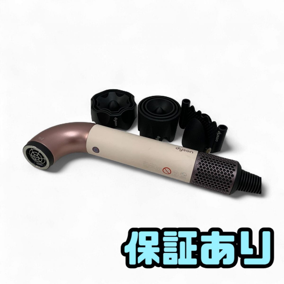 ドライヤー Dyson ダイソン Supersonic r ヘアドライヤー セラミックピンク HD17 AYK850392相