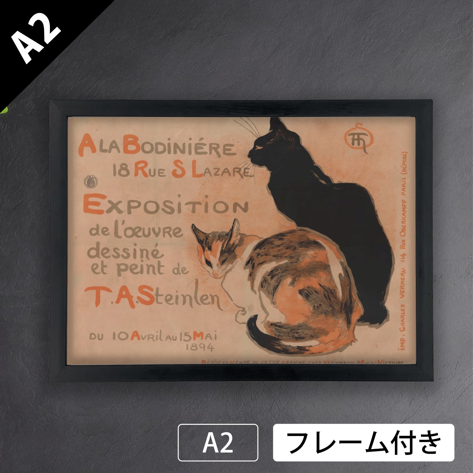 テオフィル アレクサンドル スタンラン Theophile Alexandre Steinlen ラ ボディニエールでの個展ポスター 三毛猫 黒猫 1894年 アートポスターA2 マット紙 フレーム付 IN