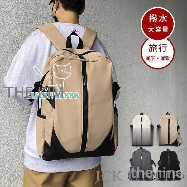 リュック メンズ 大学生 バックパック 大容量 a4 リュックサック 通学 デイバッグ おしゃれ 防水 ビジネス 男子 カバン 黒 シンプル キャッ
