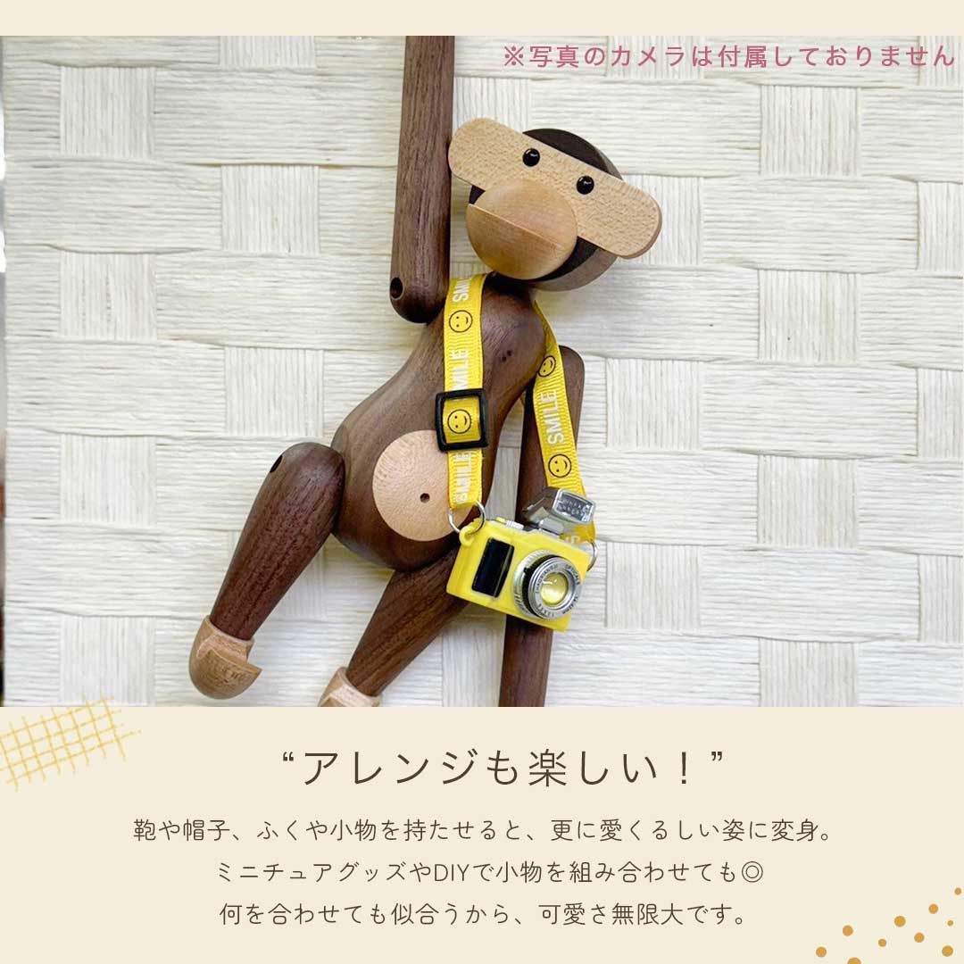 カイ・ボイスン モンキー 小 チーク材orウォールナット材 Kay