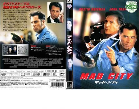 (未使用･未開封品)マッド・シティ [DVD] 未使用・未開封品)マッド・シティ [DVD]