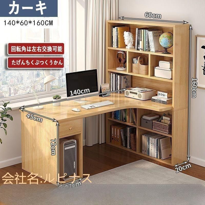 勉強机 おしゃれ