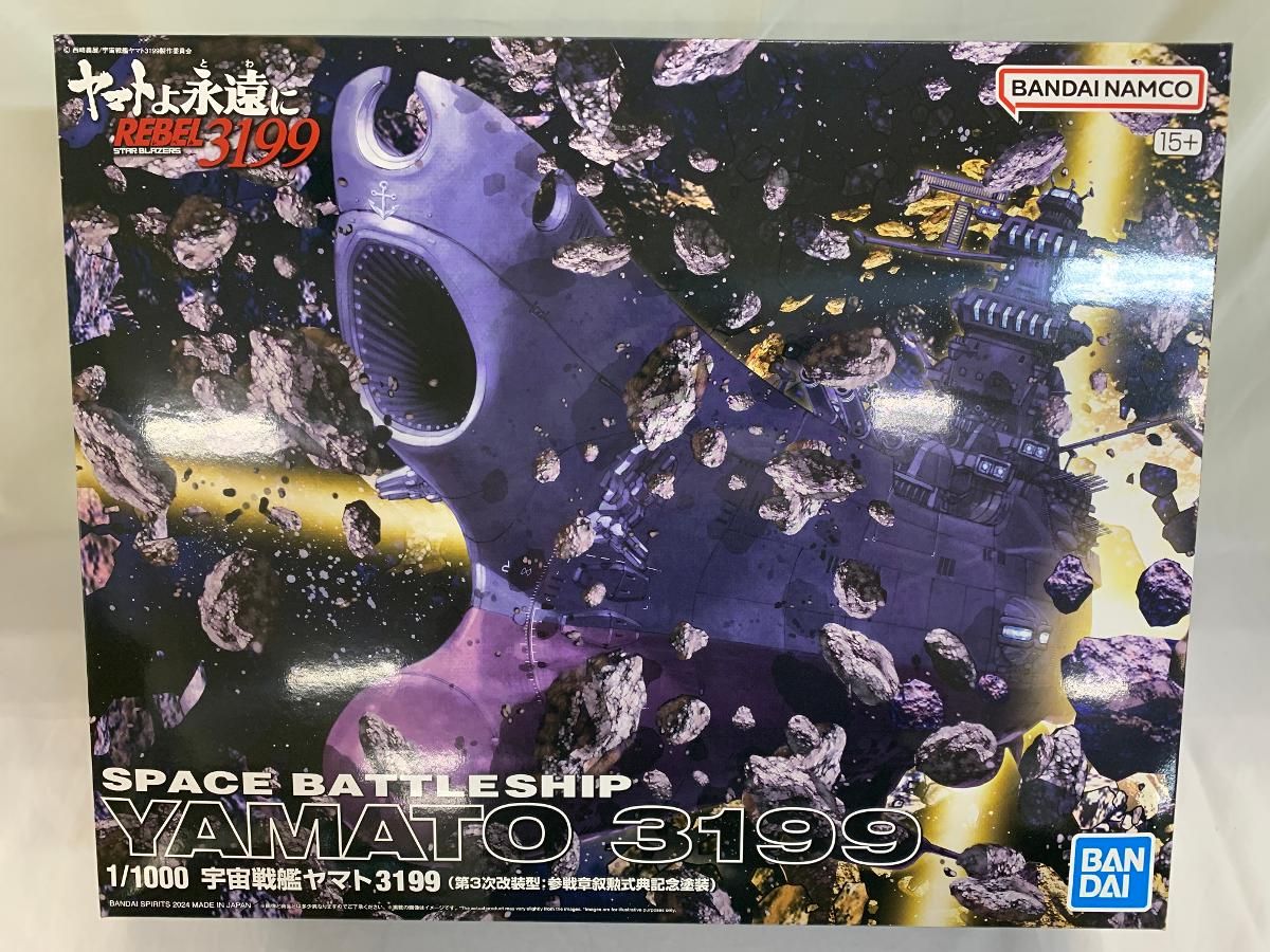 1/1000 宇宙戦艦ヤマト3199（第3次改装型:参戦章叙勲式典記念塗装） ヤマトよ永遠に REBEL3199』第三章 群青のアステロイド 2025年4