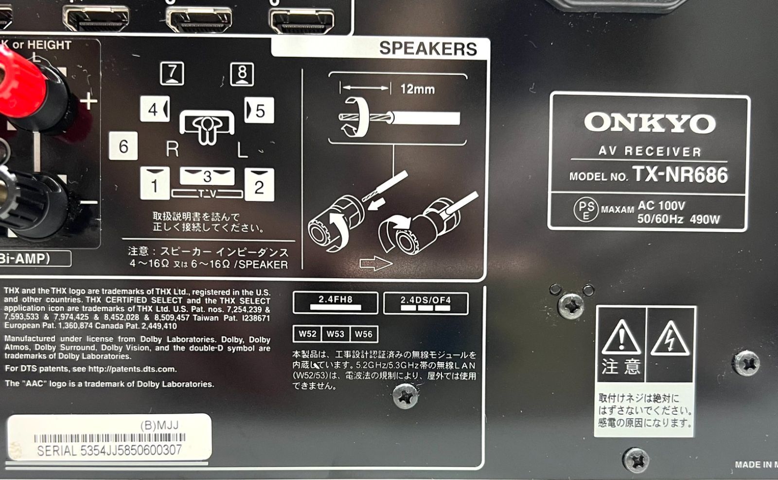 変革のパワーを授ける・願望成就 ☆極美品 ONKYO TX-NR686 B ブラック