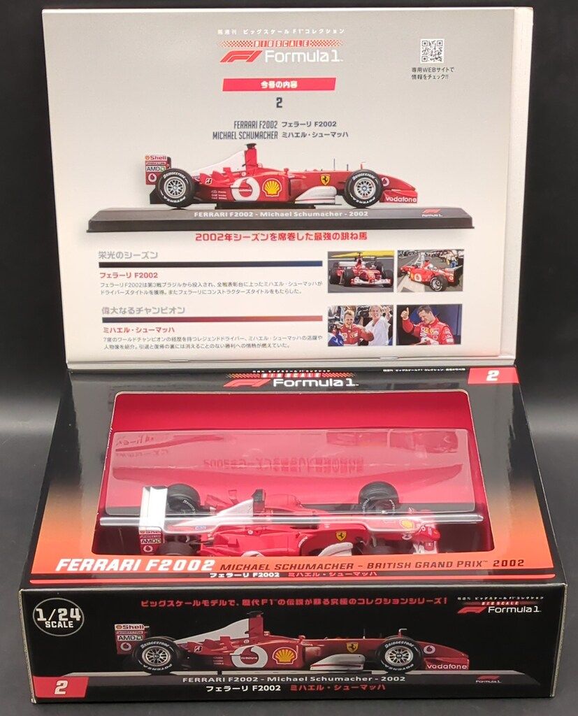 F1 ミハエル・シューマッハ＆フェラーリコレクション ミニカー Amazon.co.jp: 京商 1/64 フェラーリ F1ミニカーコレクション