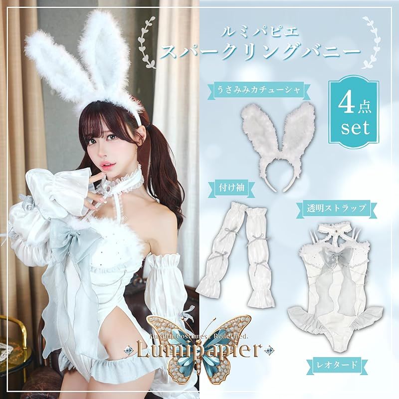 スパークリングバニー レディース
