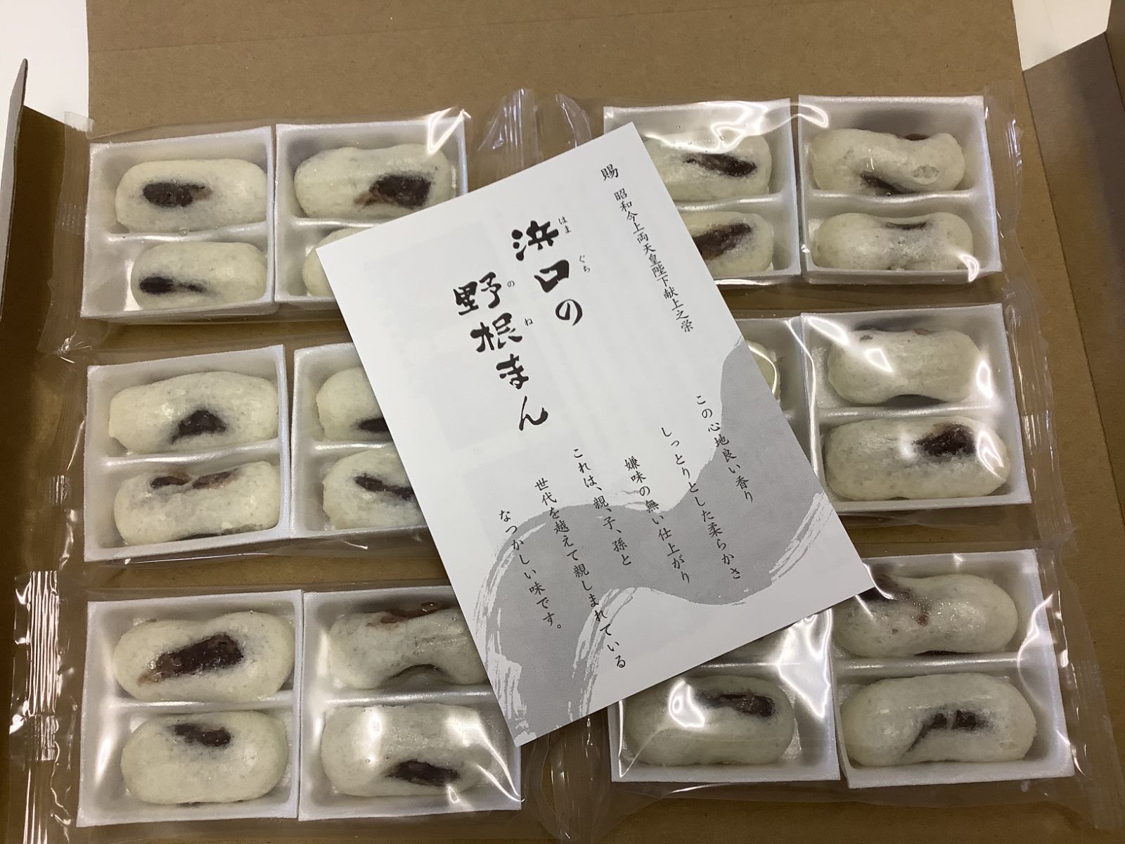 お試し４個×６パック入り、土佐の高知の 野根まんじゅう　和菓子　こし餡　製造直売