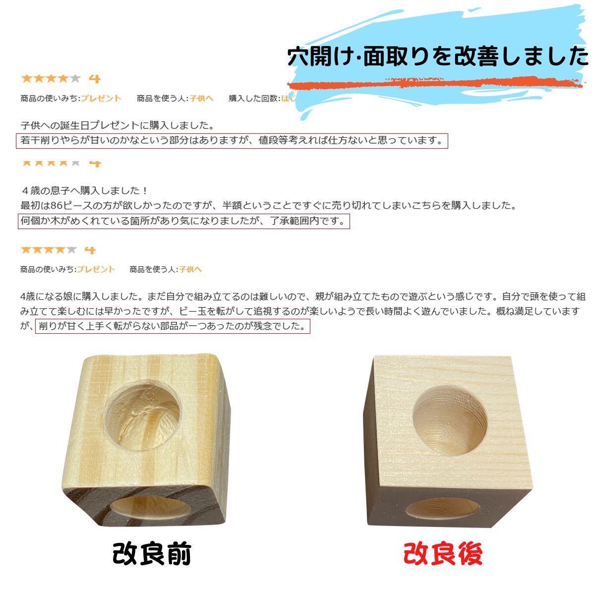 算数 無塗装