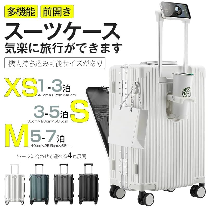 魔法小屋] スーツケース 前開き キャスターストッパー付く