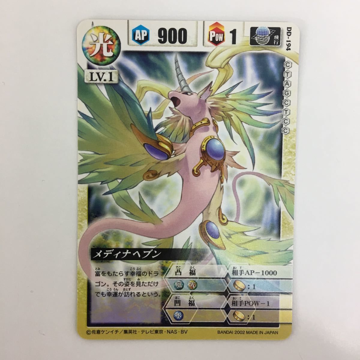 み7 34 ドラゴンドライブ DD ルナエッジ 原初の渦 チビスケ み7 34 ドラゴンドライブ DD ルナエッジ 原初の渦 チビスケ